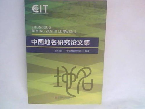 尋覓科學(xué)遺珍 孔夫子舊書網(wǎng)上的自然科學(xué)與華夏草原牧歌